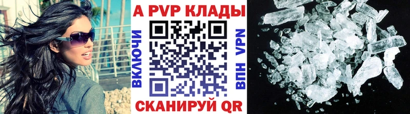 Альфа ПВП крисы CK Сафоново
