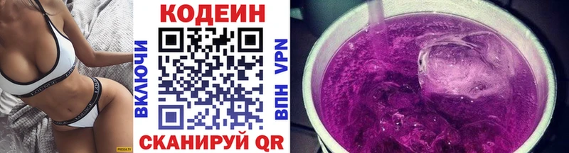 Кодеиновый сироп Lean напиток Lean (лин)  Сафоново 