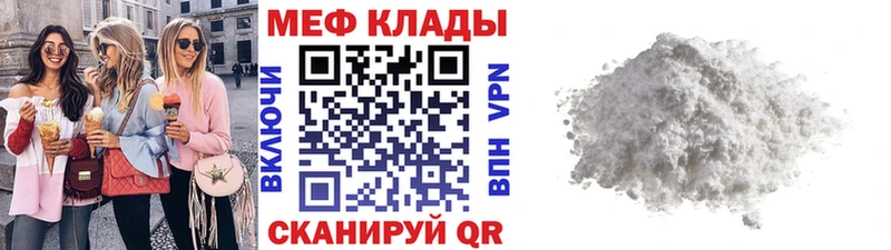 Меф мяу мяу  Сафоново 