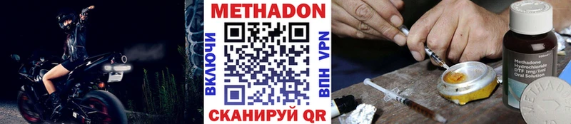 наркотики  Сафоново  МЕТАДОН VHQ 